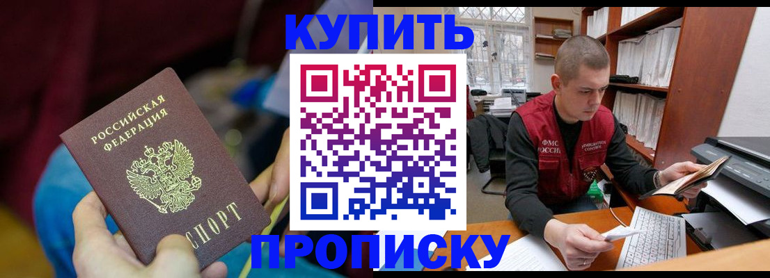 прописка иностранных граждан в Светлограде