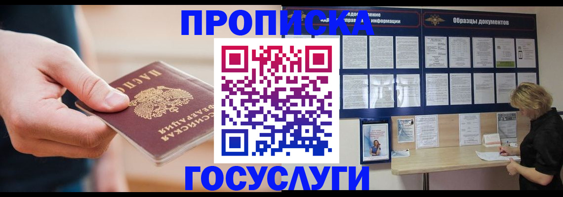 регистрация в Светлограде